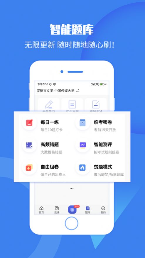 自考海学习软件下载 v1.0