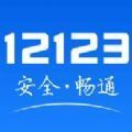 学法减分考试拍照搜题app下载（交管12123） v3.0.3