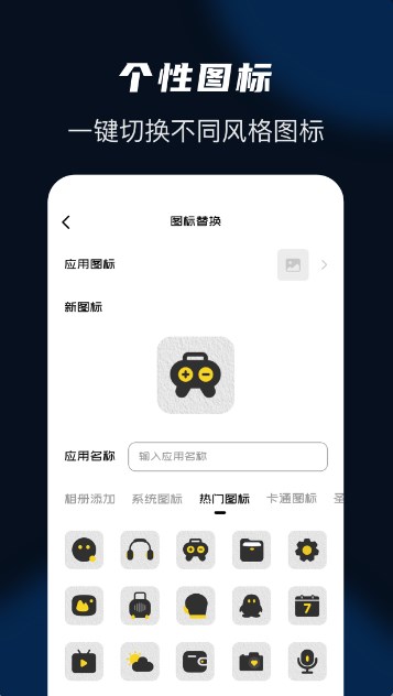 隐藏应用宝app手机版官方 v1.1