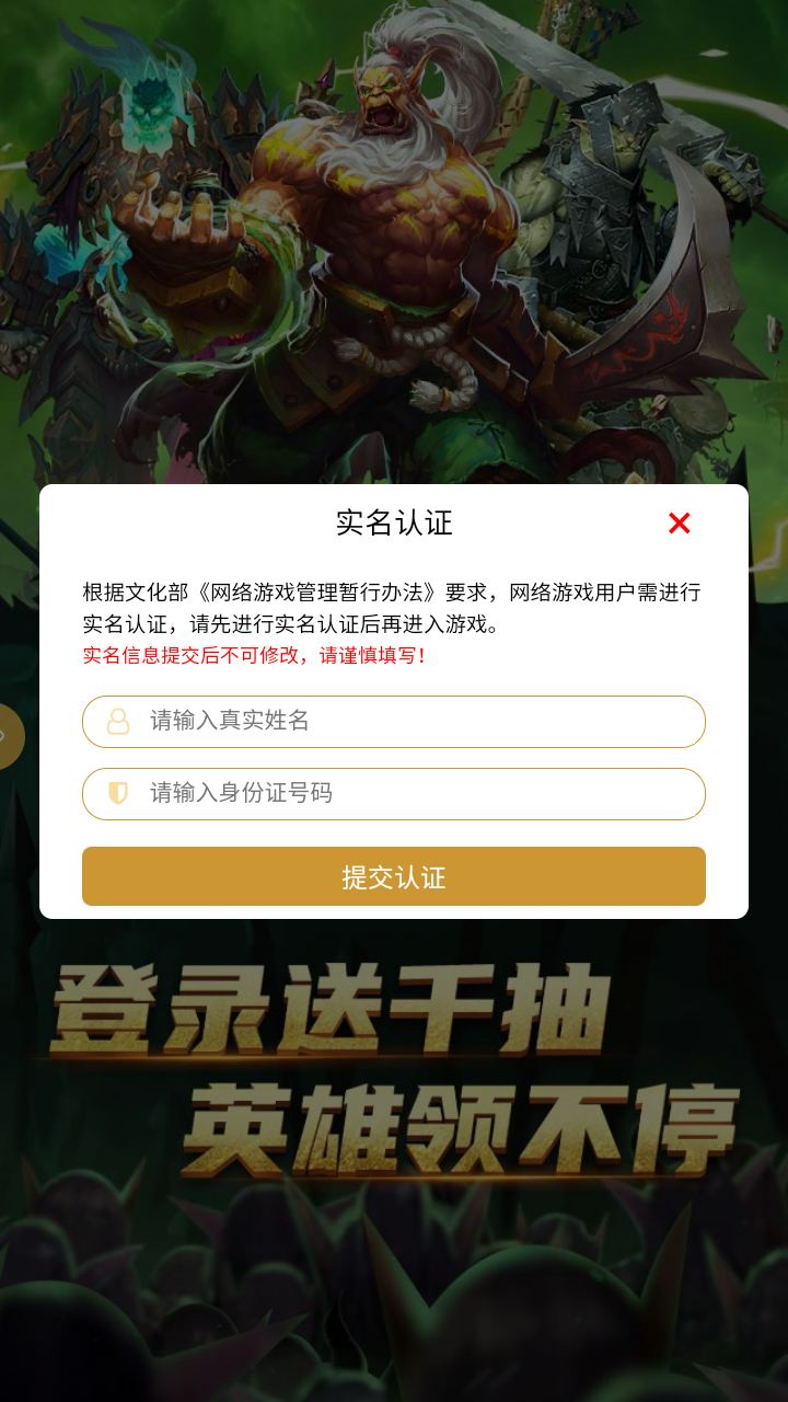 剑与纹章游戏下载正版 v1.0