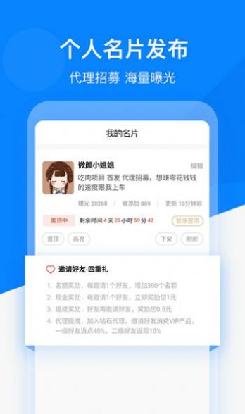 好友精灵拓客app官方下载 v1.4.2