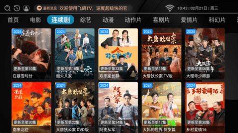 书虫TV官方免费版下载 v1.0