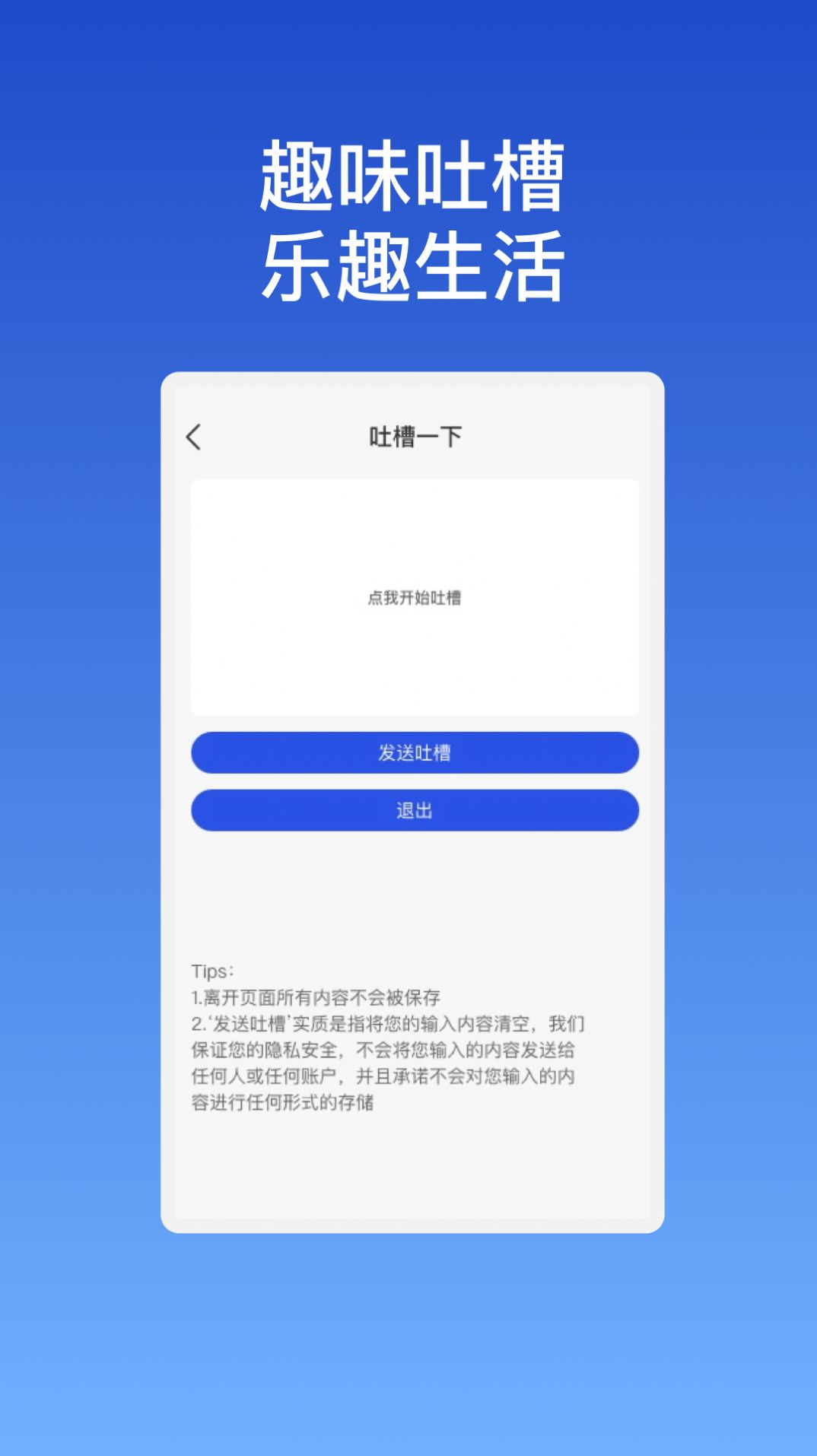 艺云优化大师官方下载app v1.0.3