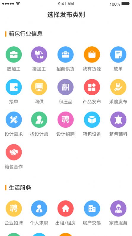 箱包之都网app官方版 v1.1.1