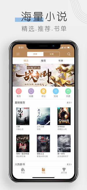 木瓜小说免费app官方版下载安装 v1.2.9