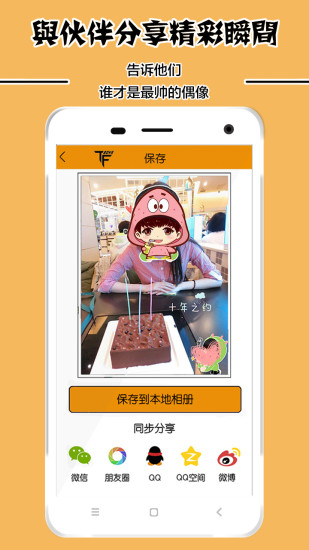 TFboys四叶草相机官网app下载手机版 v1.0.6