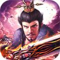 乱世之君天命神话手游官网测试版 v1.0