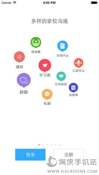 微课掌上通5.0版下载 v9.13.3