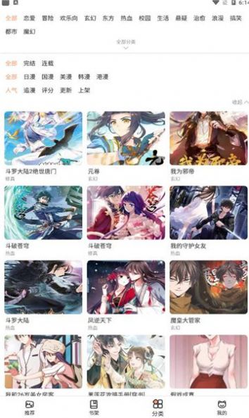 皮哈漫画苹果版ios软件下载安装app v1.0.4