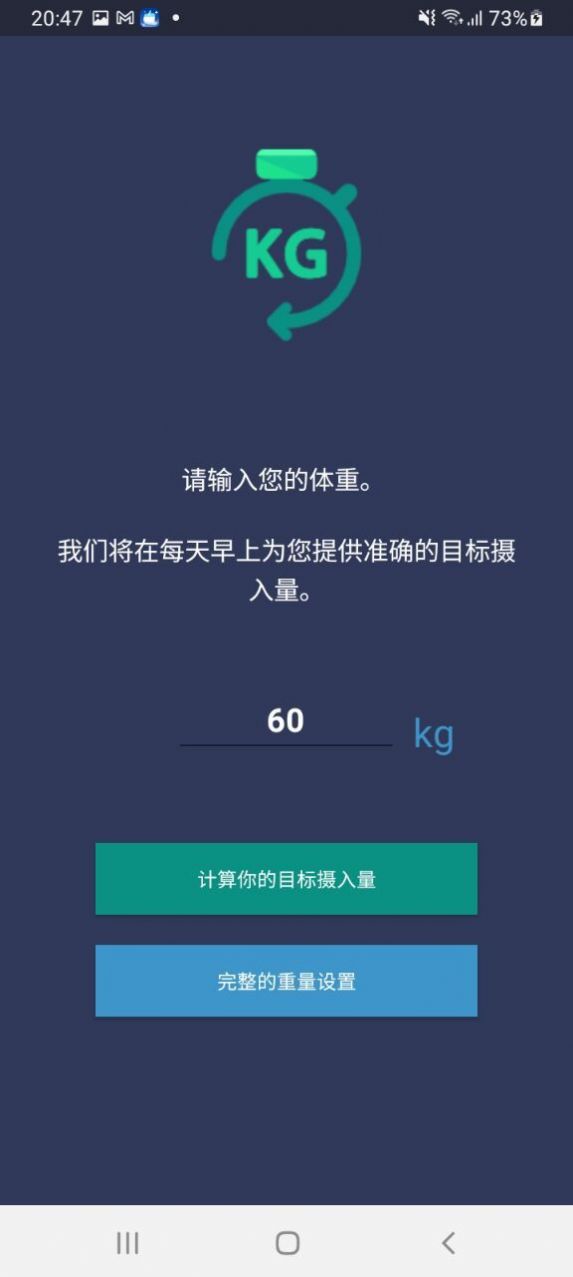 喝水健康宝系统app软件下载 v1.0.0