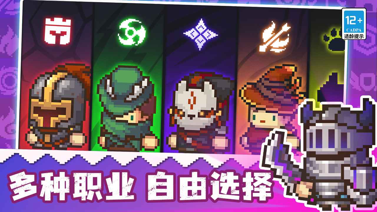 元气骑士前传1.0.4内置ee菜单下载最新版 v1.3.0