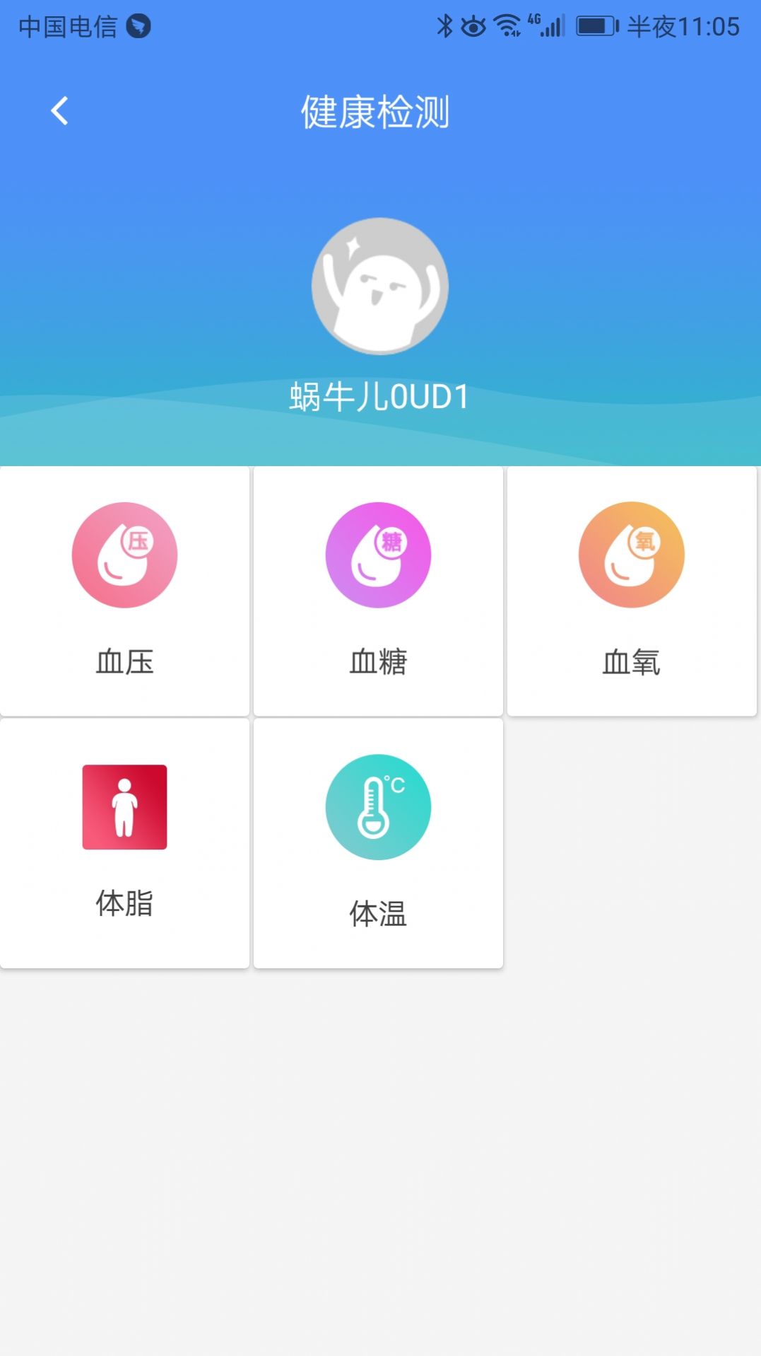 掌上健康app官方版下载 v1.0.6