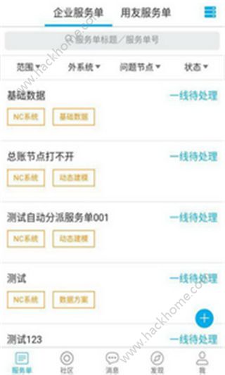 服务一点通手机版app免费下载 v2.0.4