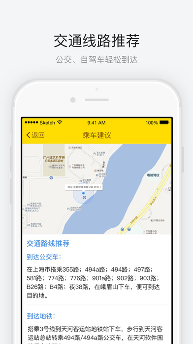 峨眉山下载官方手机版app v3.3.0