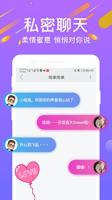 陌寻社交软件app安卓最新版下载 v1.0.1