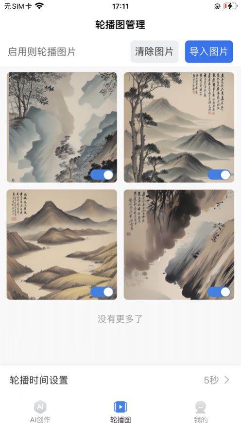 艺云屏绘画软件下载 v1.1.0