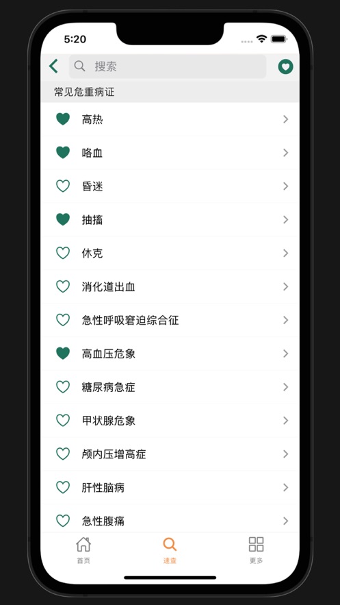 疾病处方速查医疗服务app下载 v1.0.0