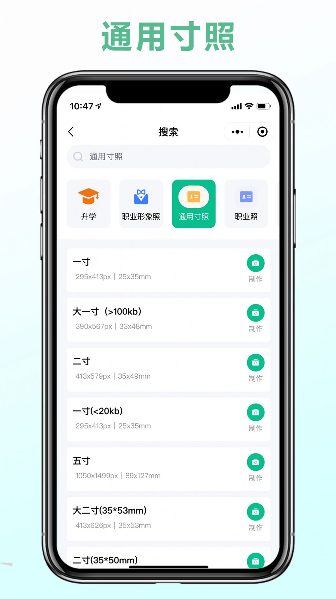 可立图智能证件照官方手机版下载 v1.1.0