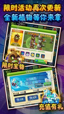 植物大战僵尸2西天取经安卓版最新版 v3.1.0