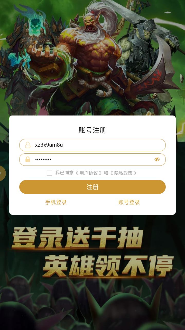 剑与纹章游戏下载正版 v1.0