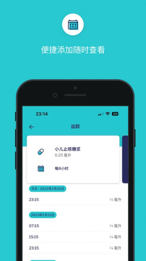 小瑶药丸 - 吃药提醒软件app下载 v1.2.1