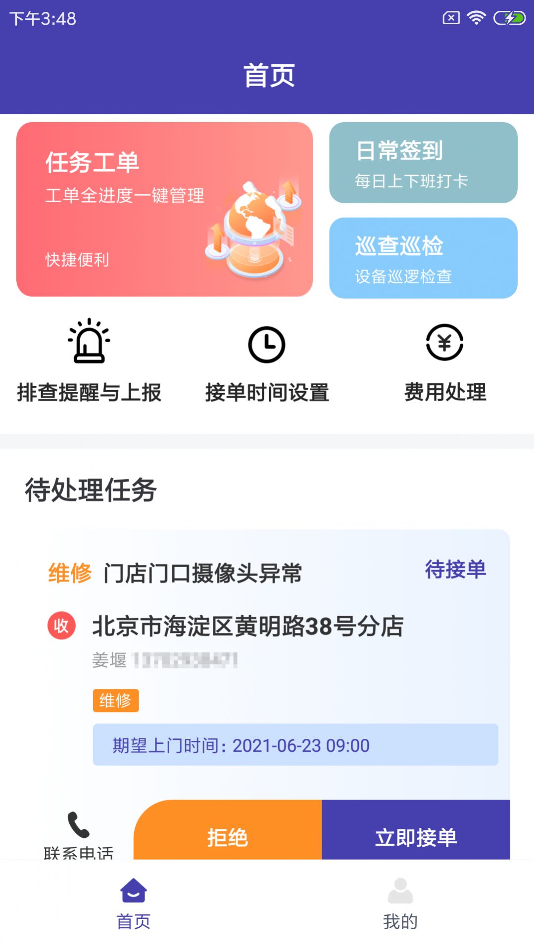 唧岩联维云办公软件app官方下载 v1.0.0