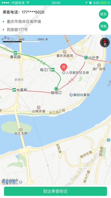 玖玖约车司机端官网app下载 v1.0