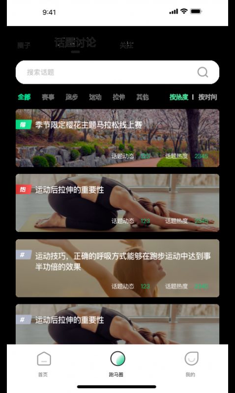 云上马拉松运动助手app官方下载 v1.0