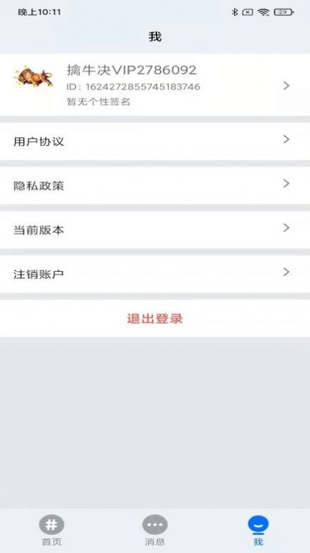 擒牛诀工厂招聘app安卓版下载 v1.0.1