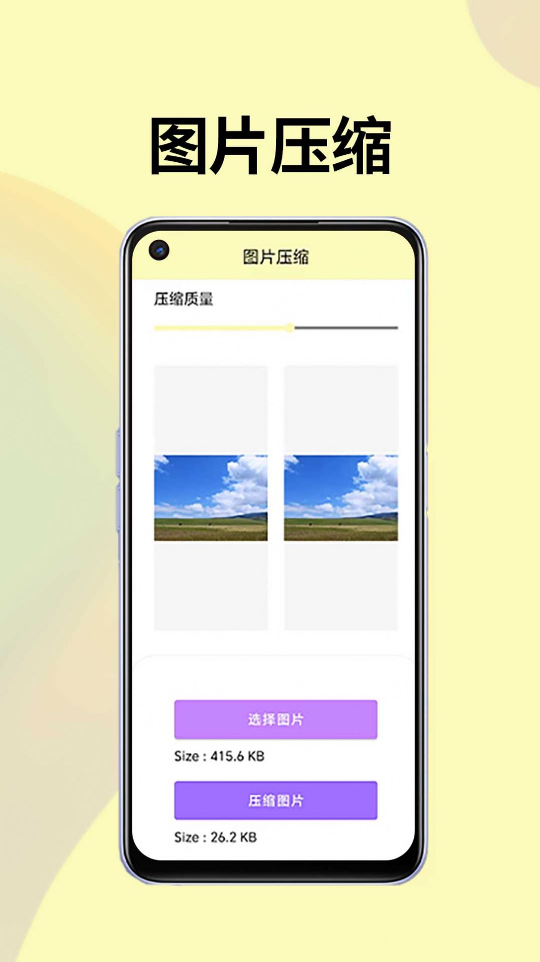 皮皮袋图片处理软件免费下载 v1.0.0