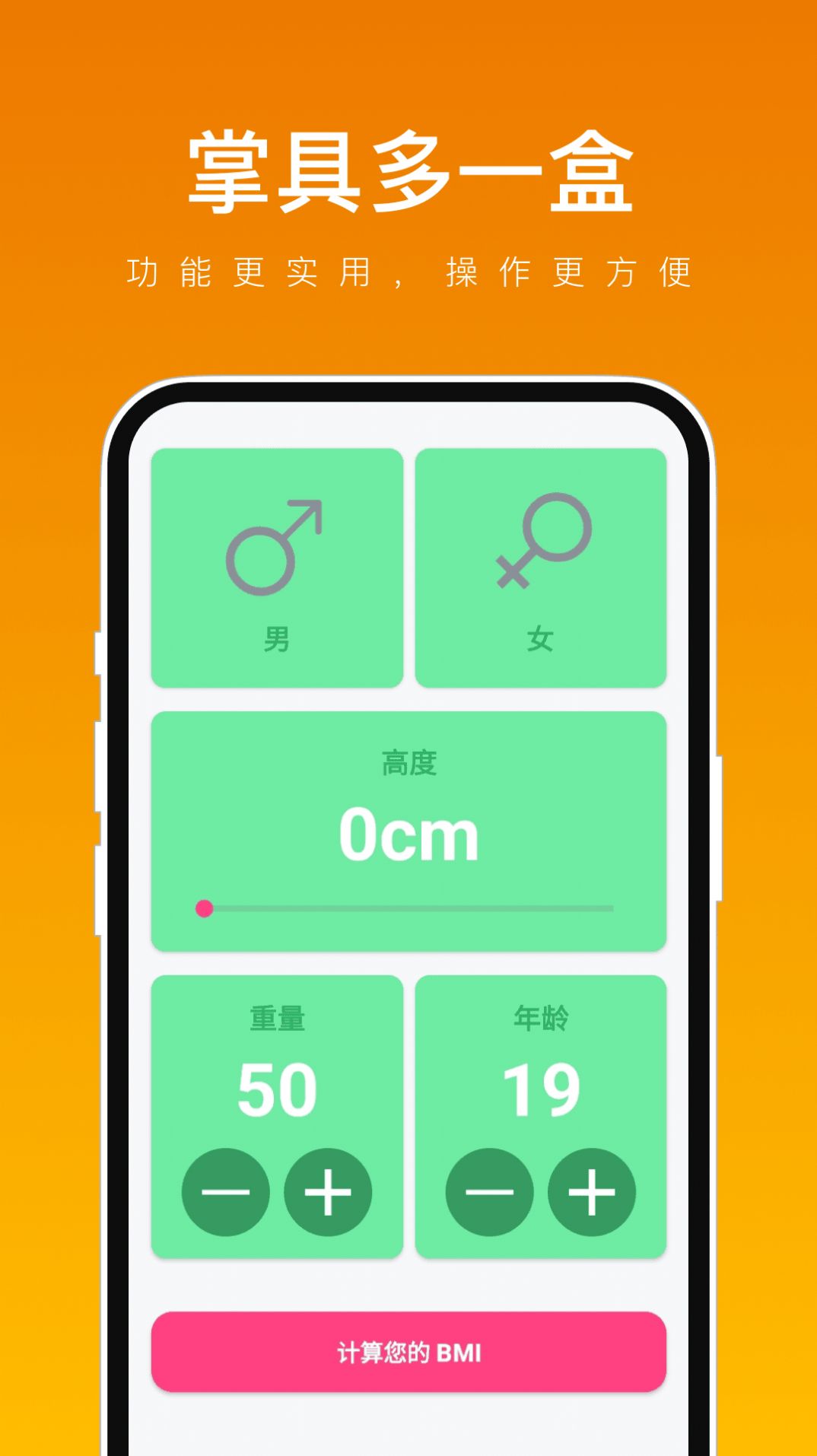 掌具多一盒工具箱软件下载 v1.0.0