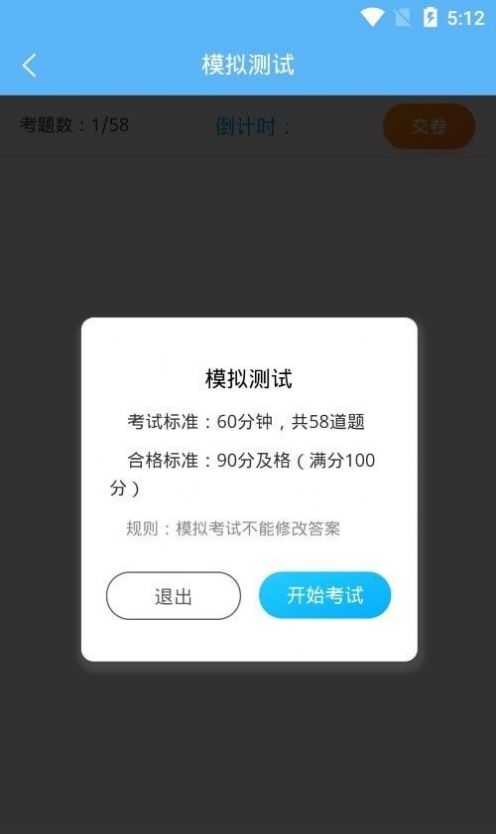 老司机百事通激活版免费获取答题软件app下载 v1.1.1