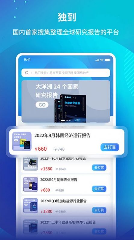 研报投条app官方下载 v1.5.1