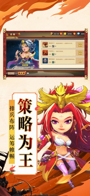 逐鹿三国战略版手游官方测试版 v1.3.0