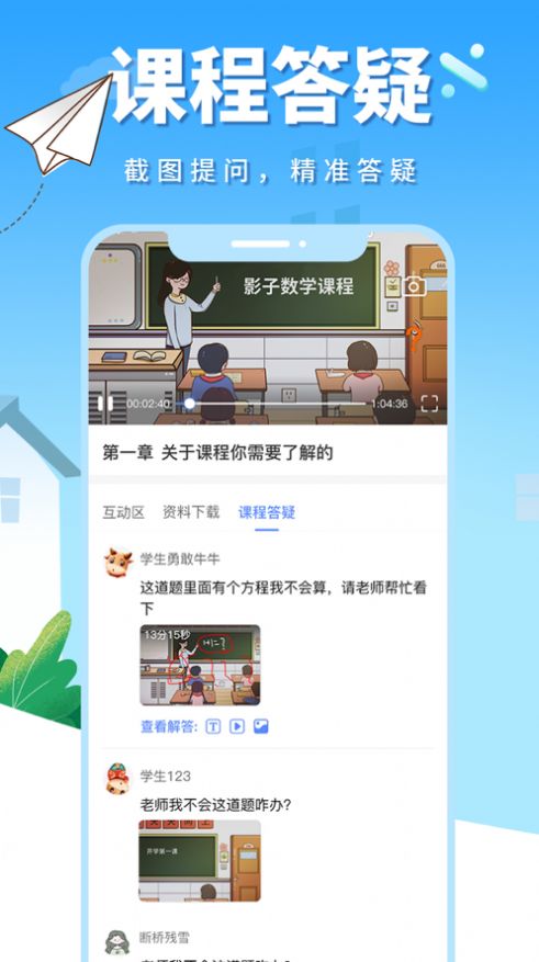 影子数学app官方版图片1