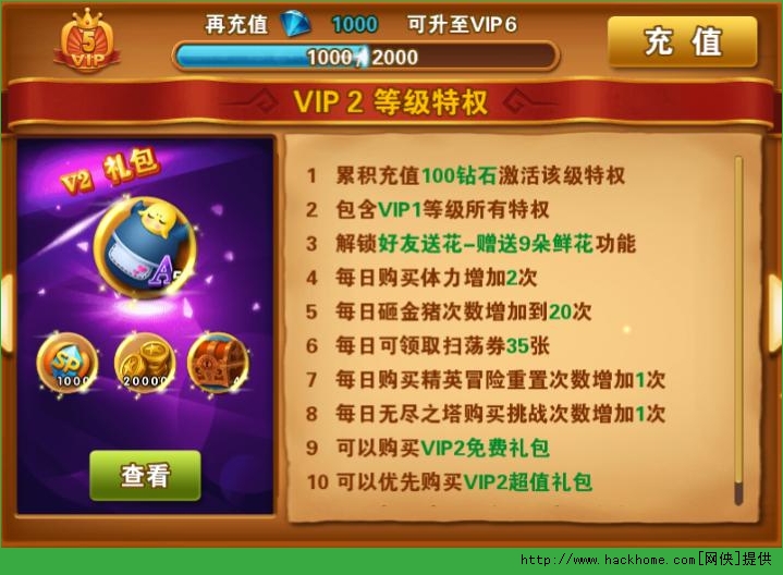 冒险之光vip价格表一览 会员vip1-15特权省钱推荐[多图]图片2