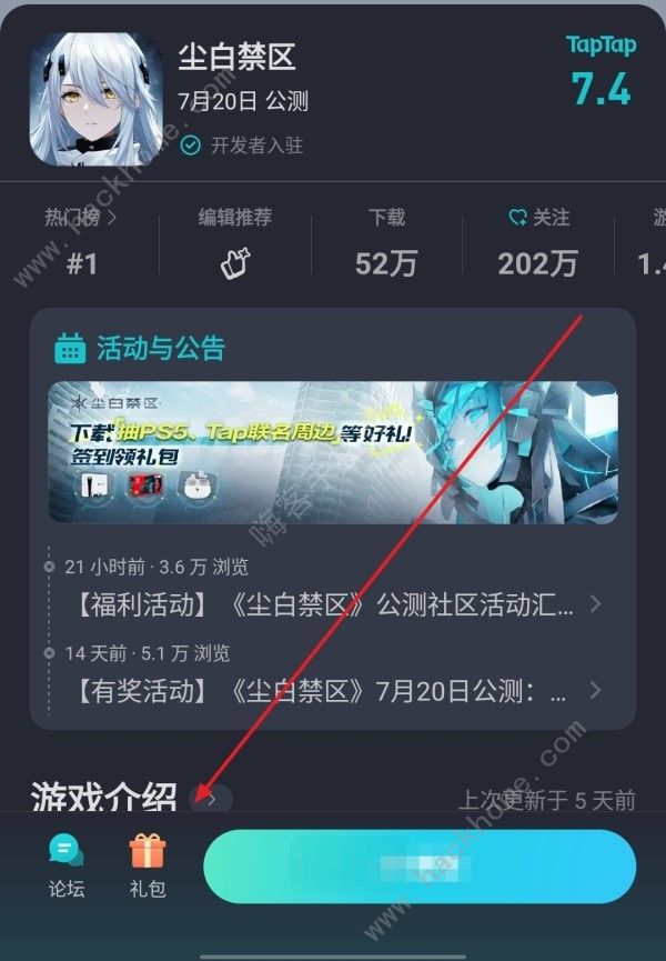 尘白禁区公测福利奖励有哪些 2023公测福利领取途径一览图片3