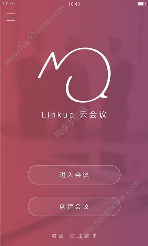 Linkup云会议app官网手机版下载 v1.0.0