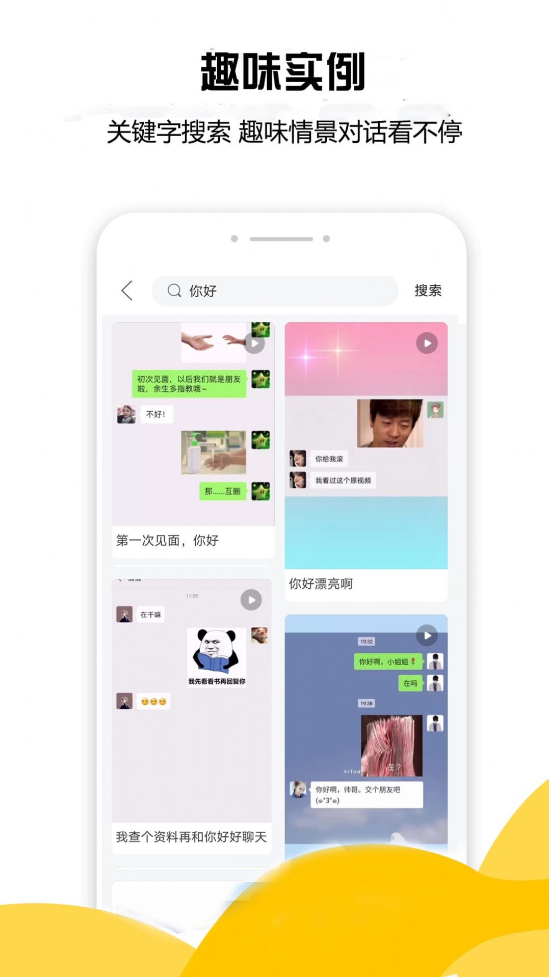 积木土味情话app官方下载 v4.5.6