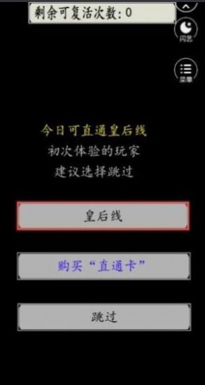 宫廷生存法则2游戏下载安装图片1