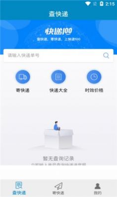 百斗快递app最新版本 v1.9