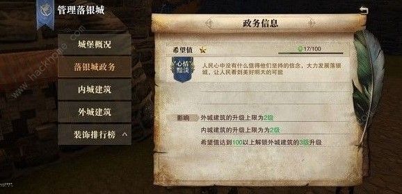 猎魂觉醒落银城希望值怎么提升 落银城希望值提升攻略图片3