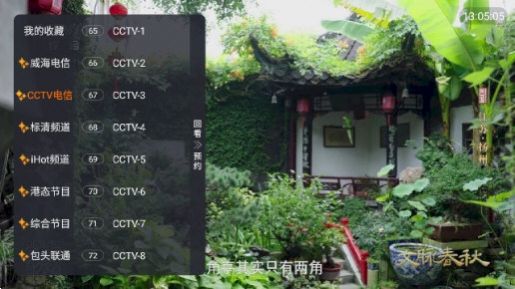 白菜电视tv版免费下载 v1.1.1