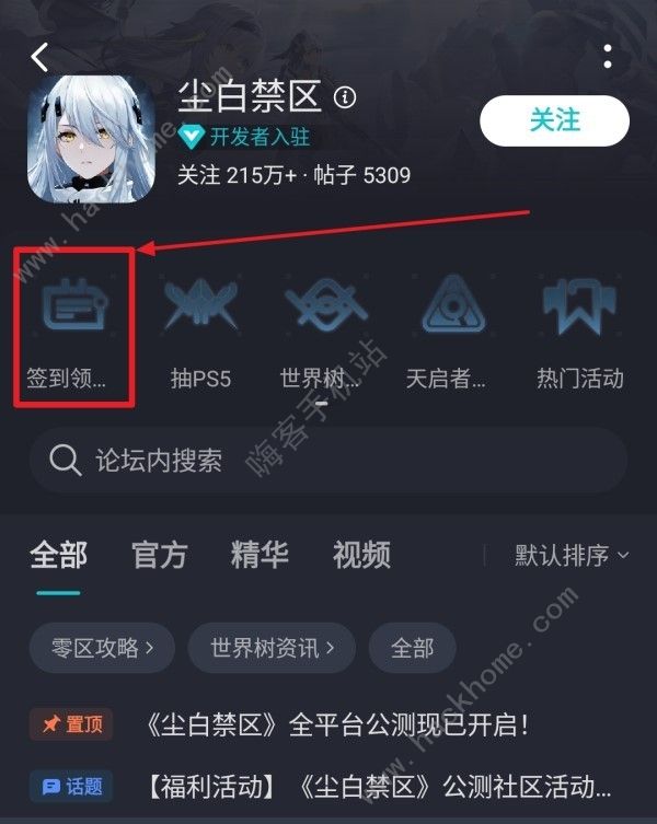 尘白禁区公测福利奖励有哪些 2023公测福利领取途径一览图片4