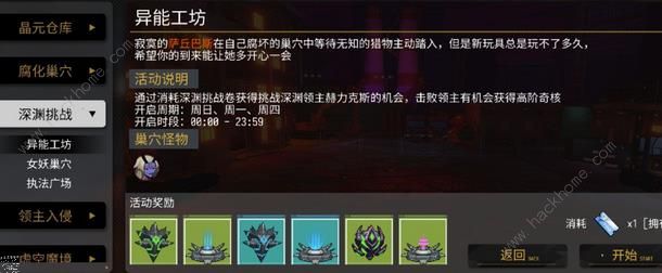 VGAME战力快速提升攻略大全 道具属性及作用详解图片3