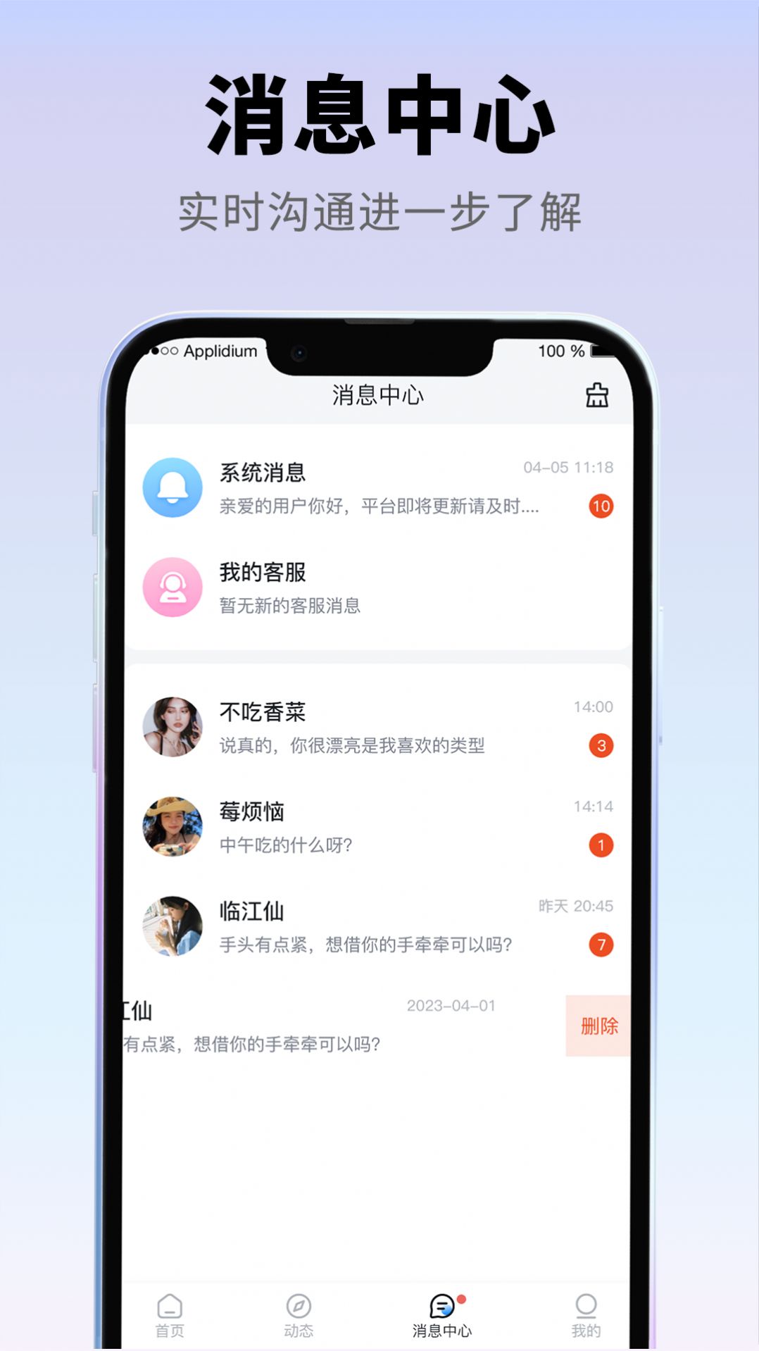 忆寻交友软件安卓版下载 v1.0.1