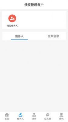 法正义律师事务所app安卓版下载 v1.0.19