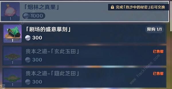 原神4.3版本枫丹尘歌壶新洞天怎么解锁 4.3版本枫丹尘歌壶新洞天获取攻略图片2