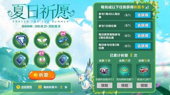 QQ飞车手游5月新版本活动大全 1000点劵免费领取！图片2