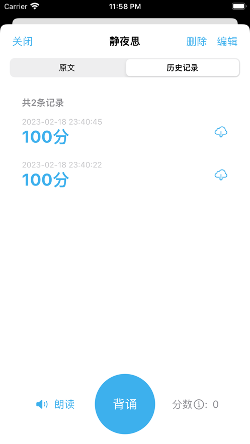 多多背诵软件app下载 v1.0